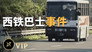 Episode 44