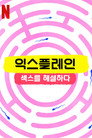 리미티드 시리즈