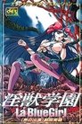 La Blue Girl: Climax Taizan
