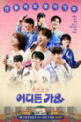 방판뮤직 어디든 가요 Episode Rating Graph poster