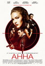 Анна Цял филм BG (2019)