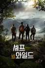 시즌 1