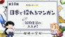 More! Recommendations for Mineral Life! Episode 10