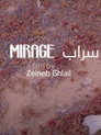 سراب