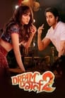 Dream Girl 2 (2023) Hindi PreDvD