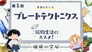 More! Recommendations for Mineral Life! Episode 1