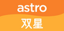 Logo of Astro Shuang Xing