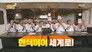 Infinite Challenge 3x181