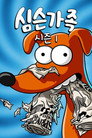 시즌 1
