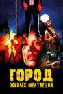 Постер: City of the Living Dead