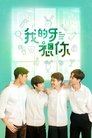 Poster de My Tooth Your Love