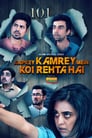 Aapkey Kamrey Mein Koi Rehta Hai Episode Rating Graph poster