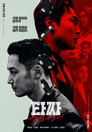 Tazza: The Song of Beelzebub