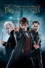 Постер: Fantastic Beasts: The Crimes of Grindelwald