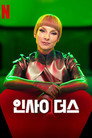 시즌 2