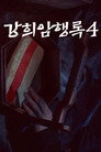 시즌 4