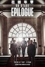 BTS 화양연화 ON STAGE : EPILOGUE