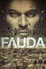 Poster for Fauda