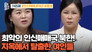 Episode 745