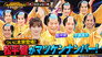 Image Golden SixTONES