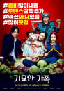 Image The Odd Family Zombie on Sale (2019) วัคซีนซอมบี้