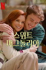 시즌 4