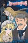 レ・ミゼラブル 少女コゼット