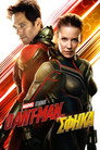 Ο Ant-Man και η Σφήκα（2018）｜Ταινίες Online με ελληνικούς υπότιτλους