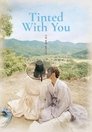 Tinted With You Episode Rating Graph poster