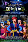 Rahasyangallude thazhvara