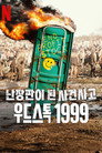시즌 1