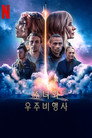 시즌 1