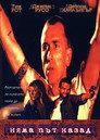 Няма път назад Цял филм BG (1997)