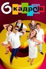 6 кадров Episode Rating Graph poster