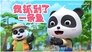 Episode 83