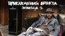 NBA All-Star Game 2017. "Personal Shopper" Russian premiere in Barvikha. Hong Kong, China.
