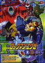 Rockman.EXE: Hikari to Yami no Program