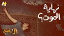 ابن مجدي عبد الغني