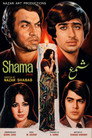 Shama