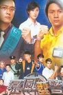 暴風型警 Episode Rating Graph poster