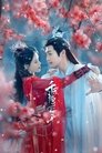 The Blossoming Love Drama Queen Online