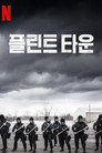 시즌 1