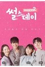 Real Life Love Story 2 Episode Rating Graph poster