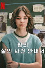 시즌 1