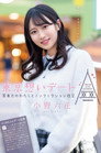 【MIDE-882】東京想いデート 等身大のわたしとノンフィクション性交 小野六花