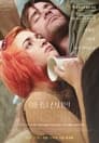 Eternal Sunshine of the Spotless Mind