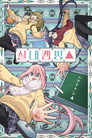 시즌 1