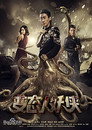 变态人妖侠 变态人妖侠(2016)|Ταινίες Online με ελληνικούς υπότιτλους