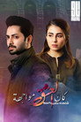Ru Baru Ishq Tha