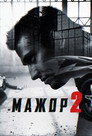 Staffel 2